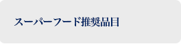 講座のご案内